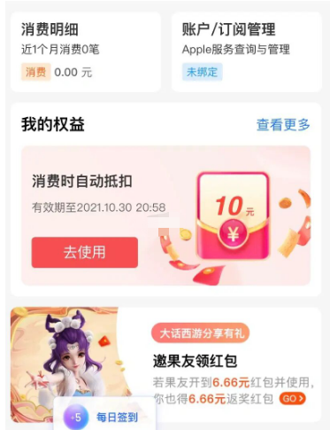 支付宝苹果专区怎么打开?支付宝苹果专区位置分享