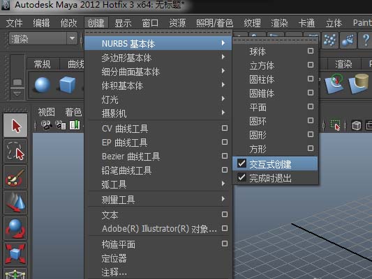 maya设置交互式创建的操作步骤