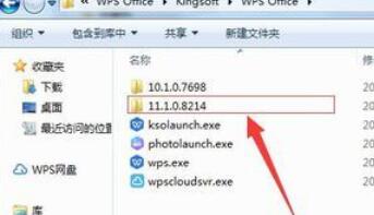 wps2019把word和excel分开的操作教程