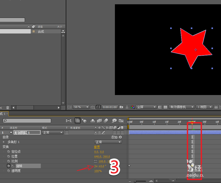 AE打造高速旋转的星星动画的详细方法