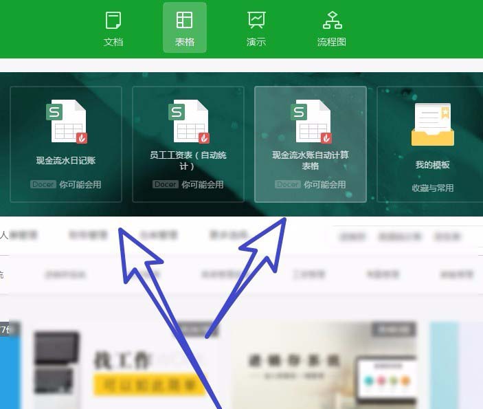 wps2019中新建文件的详细操作方法