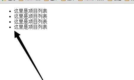 dreamweaver cs6中将项目类表前面圆点去除的操作教程