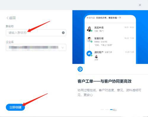 钉钉如何创建客户群?钉钉创建客户群操作步骤介绍