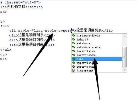 dreamweaver cs6中将项目类表前面圆点去除的操作教程