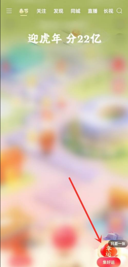 1642745800166585.png 快手2022集卡活动怎么玩?快手2022集卡活动玩法介绍