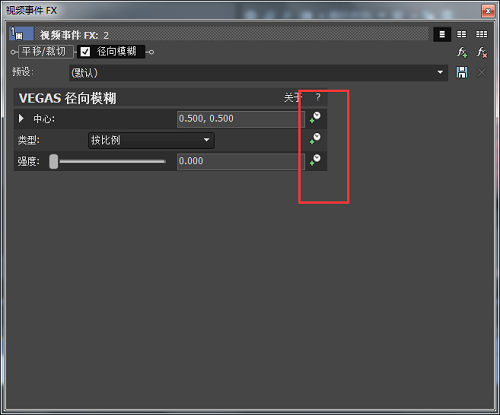 视频特效的属性设置界面 视频特效的属性设置界面