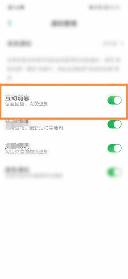 凯叔讲故事怎么查看互动消息?凯叔讲故事查看互动消息方法