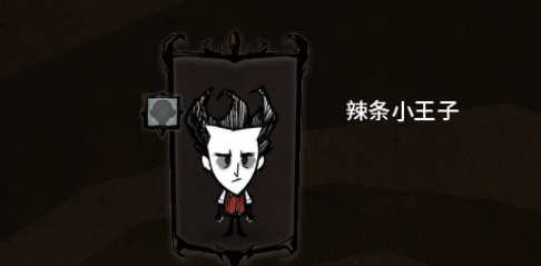 WeGame中饥荒完成改名的操作过程