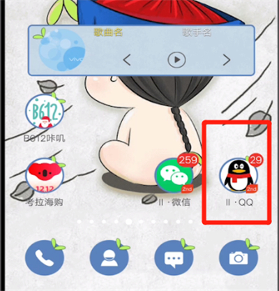 qq取消特别关心的人的操作方法