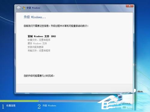 Vista系统电脑升级安装Windows 7系统教程(21)