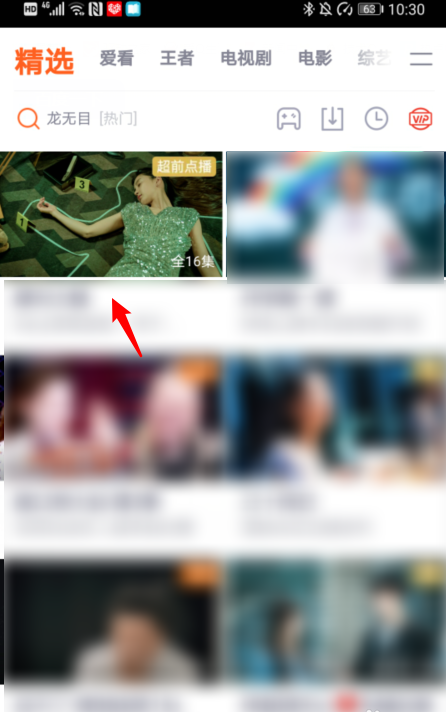 腾讯视频怎么开启画中画?腾讯视频开启画中画详细教程