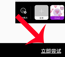b612咔叽抠图在哪里 b612咔叽怎么抠图