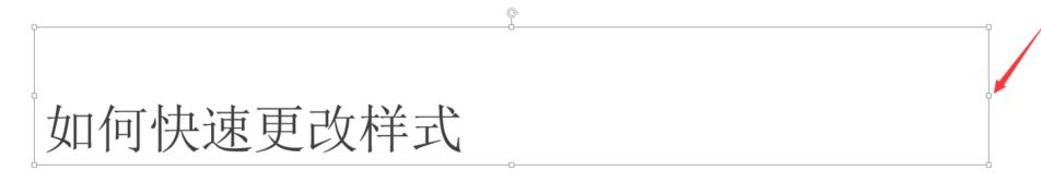 PPT如何更改图像样式 PPT中图像样式快速更改的操作教程