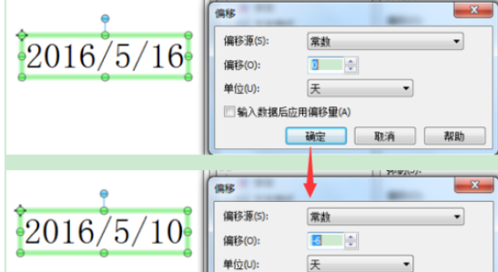 BarTender创建指定日期时间的操作教程