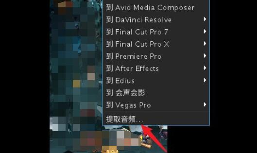 arctime如何提取音频?arctime提取音频方法教程