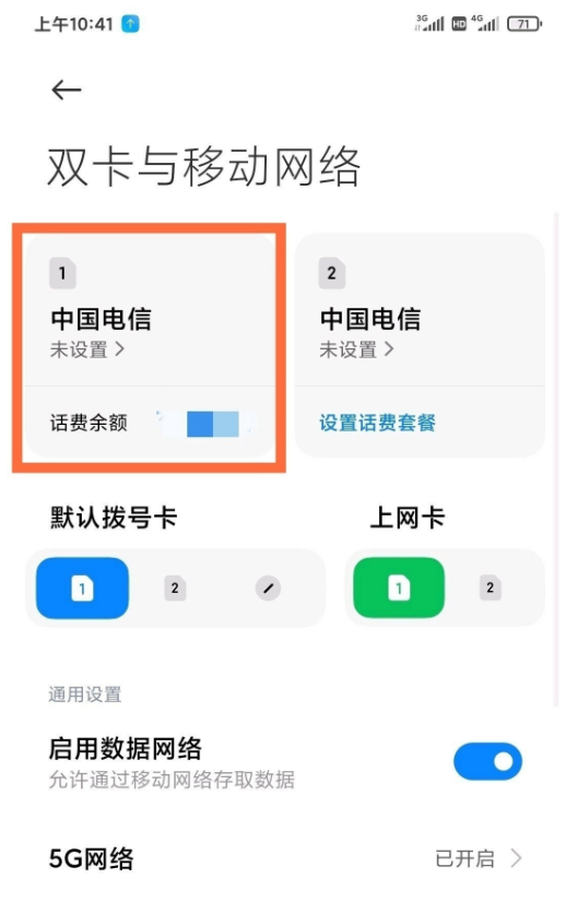 红米k40怎样关闭HD 红米k40关闭HD教程步骤