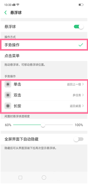 realme Q开启悬浮球的方法步骤