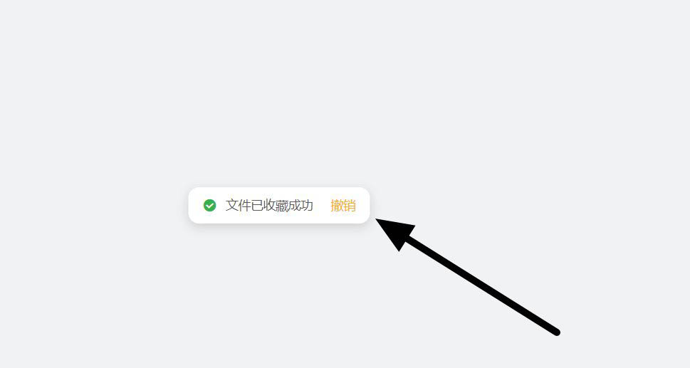 阿里云盘如何收藏文件?阿里云盘新建收藏的方法