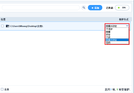 Anvi Folder Locker怎样加密文件夹?Anvi Folder Locker加密文件夹方法