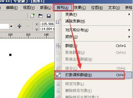 CorelDraw X4使用交互式调和工具制作渐变图的相关操作教程
