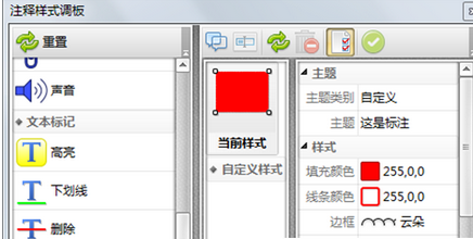 迅捷pdf编辑器添加或修改注释的详细步骤介绍