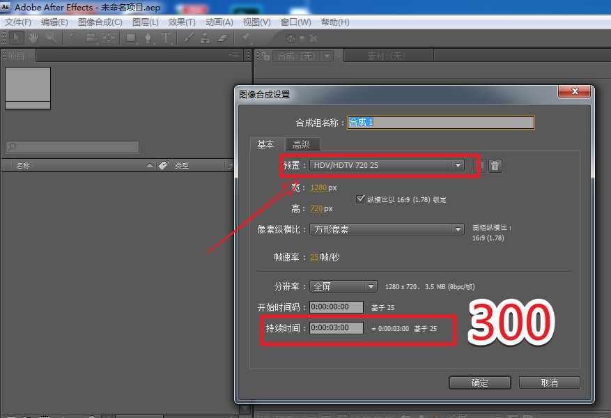 AE打造高速旋转的星星动画的详细方法