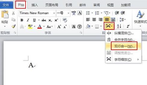 word2010中输入排列组合的数学符号的操作步骤