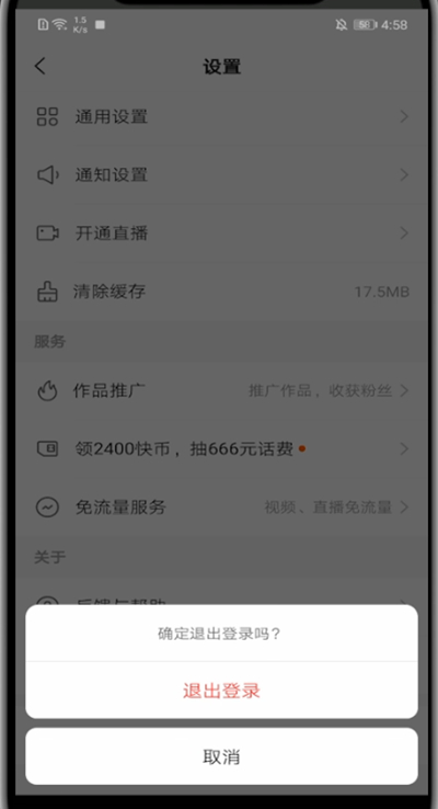 快手极速版怎么qq登录?快手极速版qq登录的教程步骤