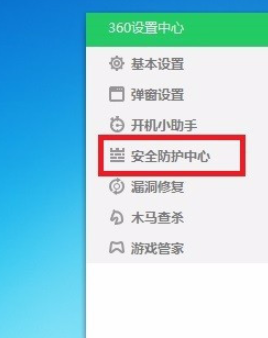 360安全卫士如何开启开发者模式 360安全卫士中开启开发者模式步骤