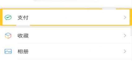 微信支付里腾讯服务添加方法介绍