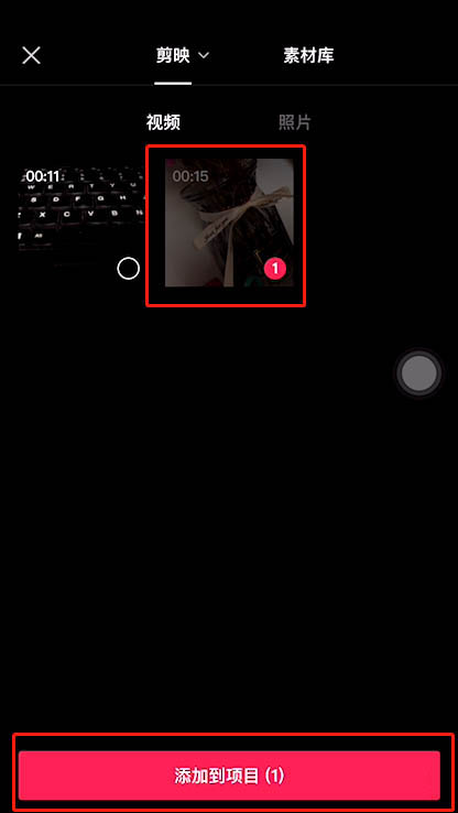 剪映朗读功能怎么换声音? 剪映朗读功能换声音的操作步骤