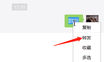 微信群发的方法步骤