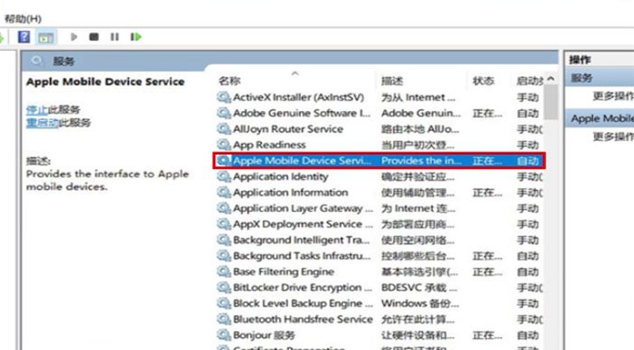 苹果手机怎么连接电脑?苹果手机怎么连接电脑相信教程