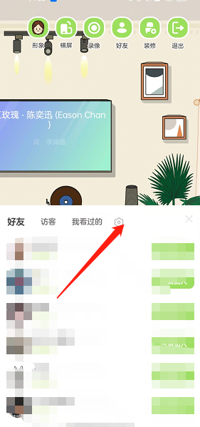 QQ音乐musiczone房间访问权限怎么设置？QQ音乐musiczone房间访问权限设置教程