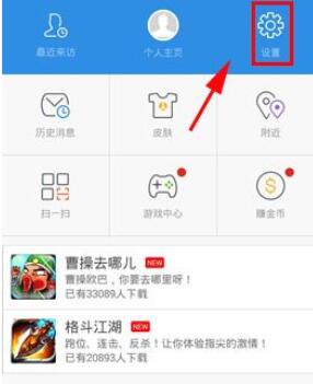 人人网屏蔽陌生人消息的基础步骤讲述
