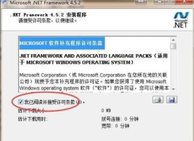 .net framework 4.5.2怎么安装 .net framework 4.5.2安装方法