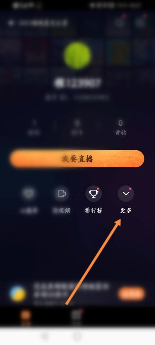 快手直播伴侣怎么发布公告?快手直播伴侣发布公告教程