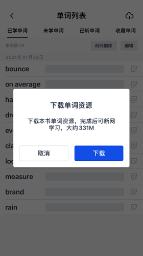 百词斩离线怎么下载单词包?百词斩离线下载单词包的方法