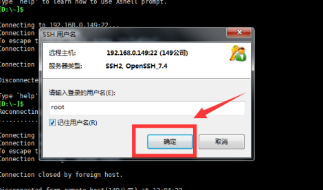 Xshell6如何连接虚拟机?Xshell6连接虚拟机的方法