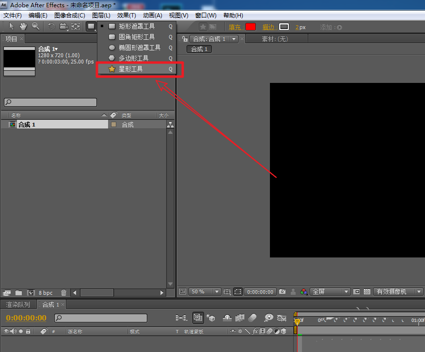 AE打造高速旋转的星星动画的详细方法