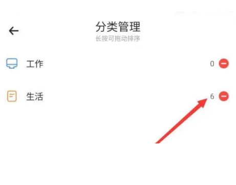 时光序怎么删除分类?时光序删除分类教程