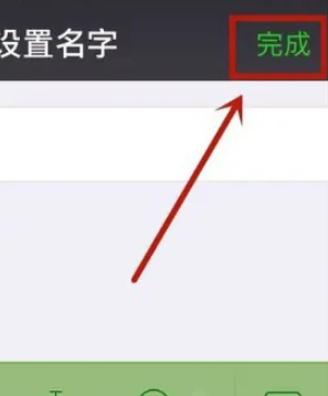 微信怎么设置空白网名?微信设置空白网名教程