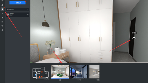 酷家乐怎么生成智能漫游?酷家乐生成智能漫游教程