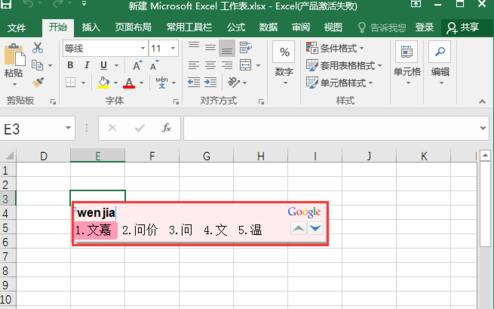 谷歌拼音输入法中更换皮肤的简单方法