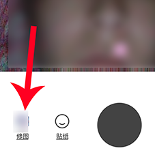 b612咔叽抠图在哪里 b612咔叽怎么抠图
