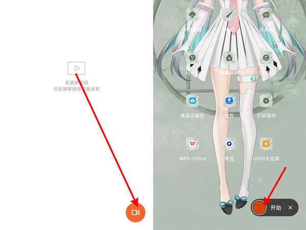 黑鲨4spro如何屏幕录制?黑鲨4spro屏幕录制教程