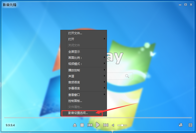 xfplay播放器设置快捷键的操作方法