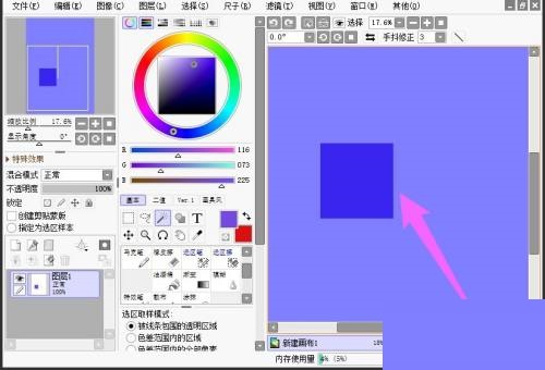 sai怎么复制选区？sai复制选区教程