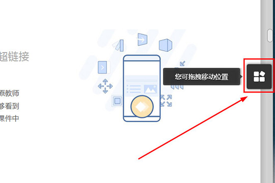 雨课堂随机点名的操作流程