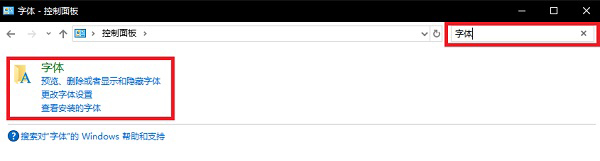 篆体字体打包卸载方法步骤